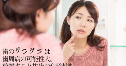 下がった歯茎の原因 歯磨きなどの治療方法とは 歯周病治療なら東京国際クリニック 歯科